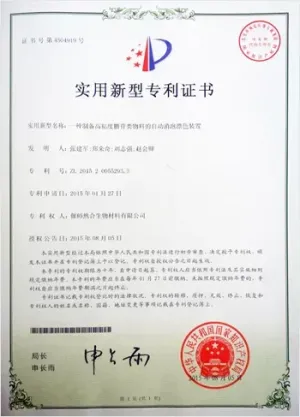 专利证书