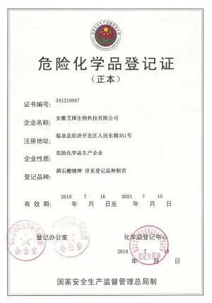 其他证书