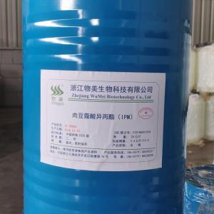 医药级IPM
