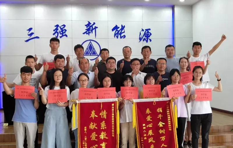 公司活动