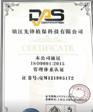 ISO9001(中文)