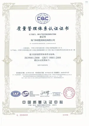 ISO9001(中文)