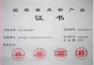 其他证书