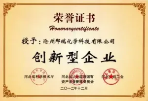 荣誉证书