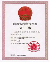 荣誉证书