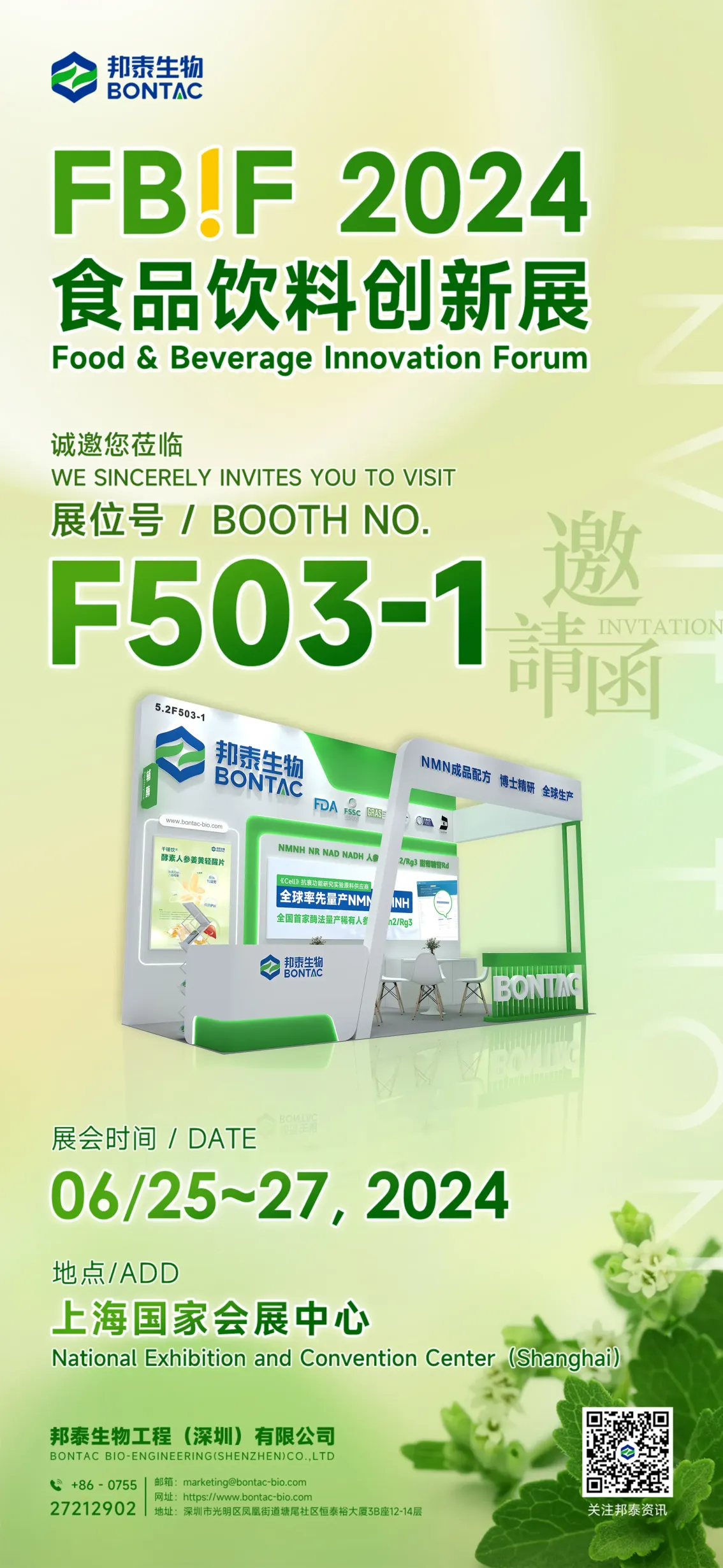 公司参展