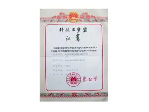 其他证书