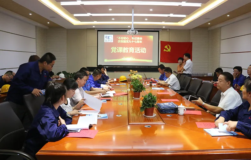公司活动