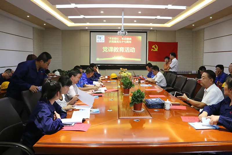 公司活动