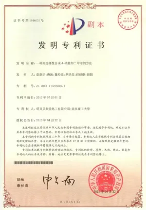 专利证书