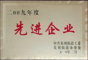 荣誉证书