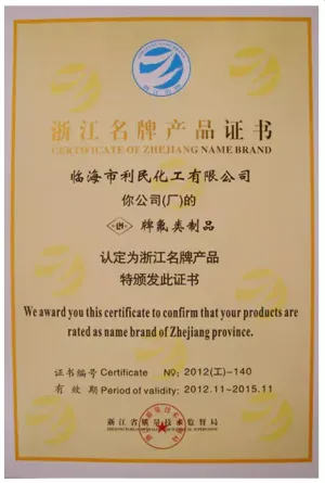 荣誉证书
