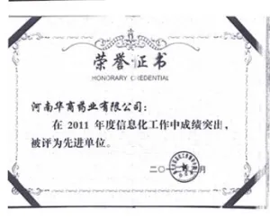 荣誉证书