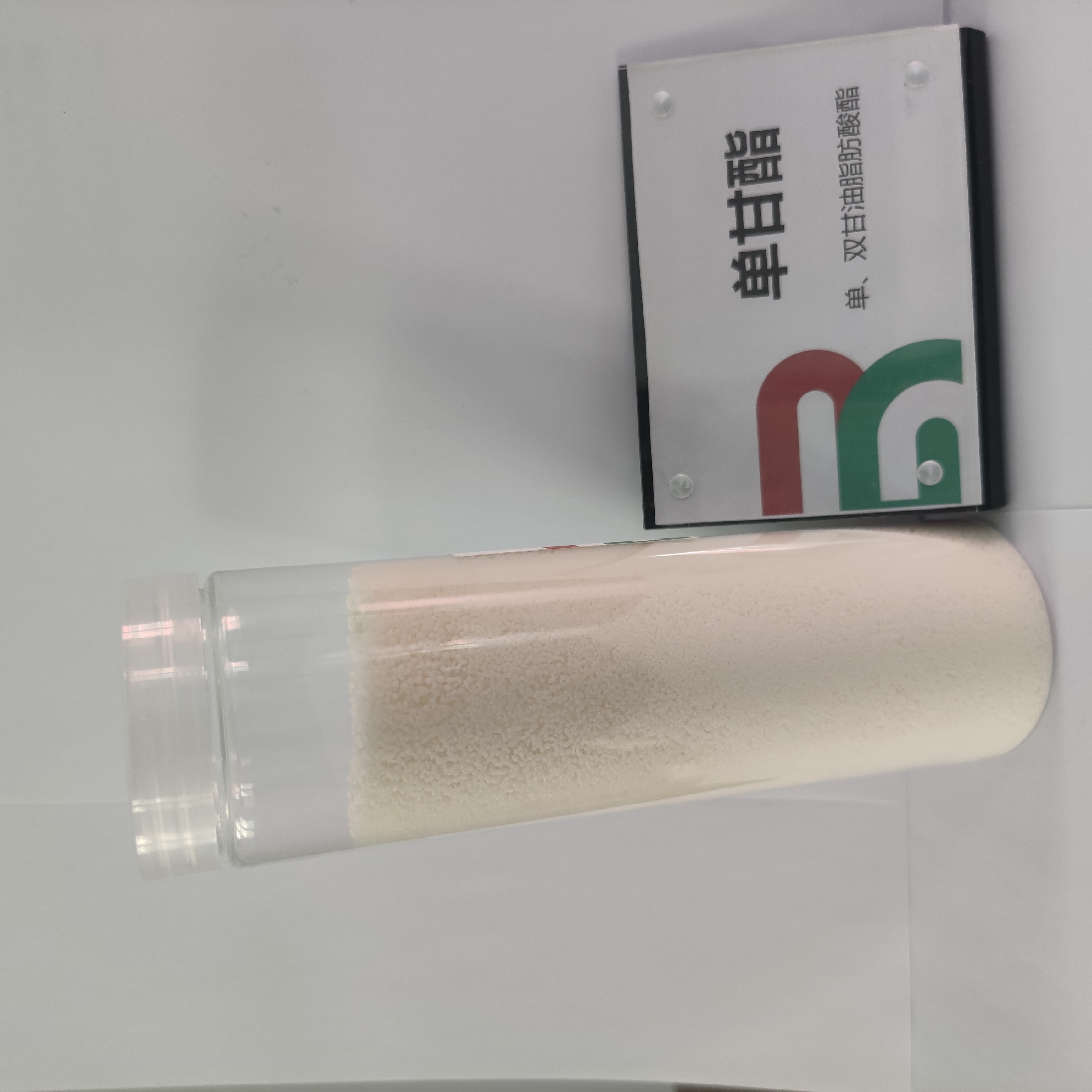 硬脂酸甘油酯 