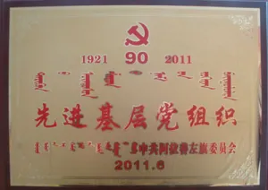 荣誉证书