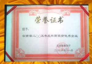 荣誉证书