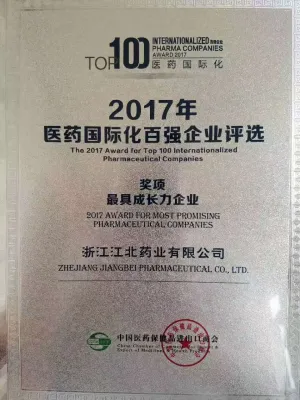 荣誉证书