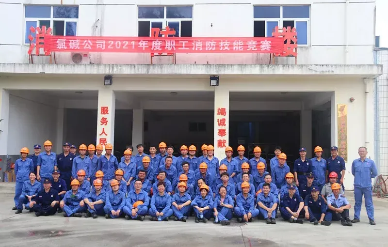 公司活动