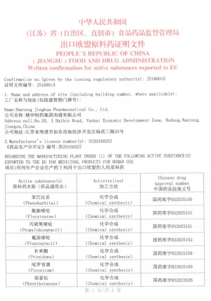 其他证书