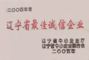 荣誉证书