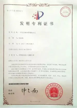 专利证书