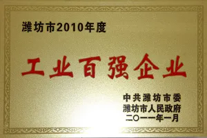荣誉证书