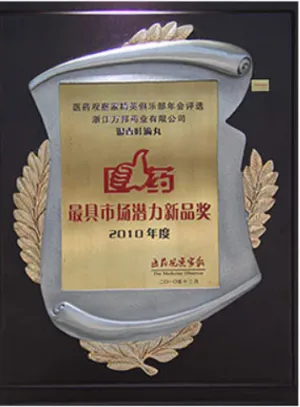 荣誉证书