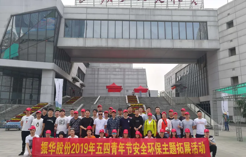 公司活动