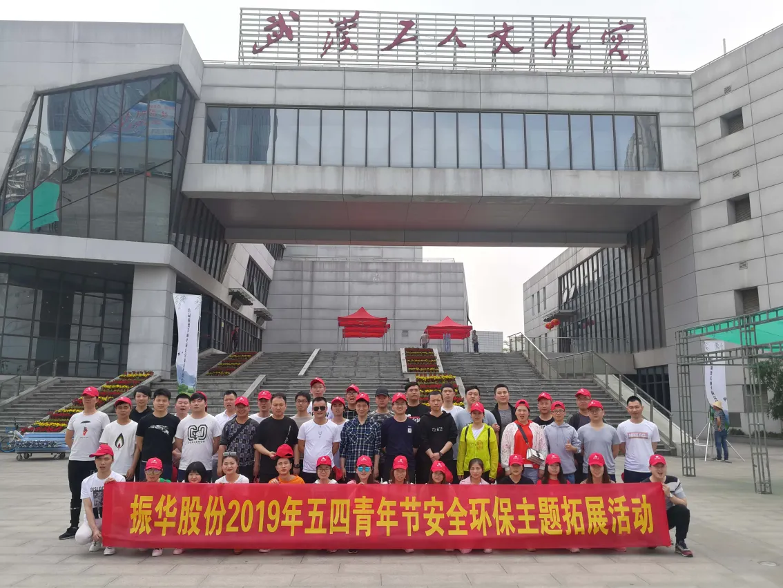 公司活动