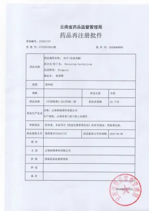 其他证书