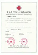 其他证书