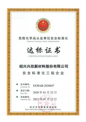 荣誉证书