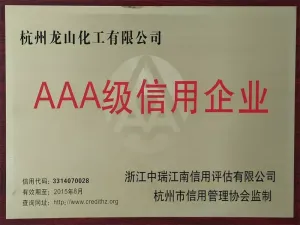 荣誉证书