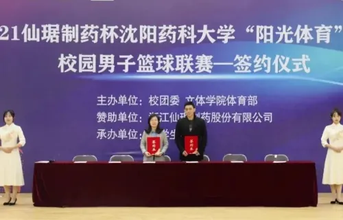 公司活动