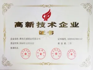 荣誉证书