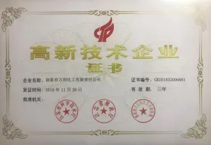 荣誉证书
