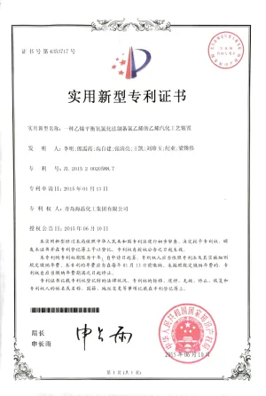 专利证书