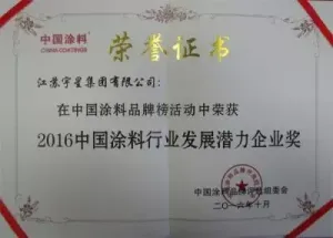 其他证书