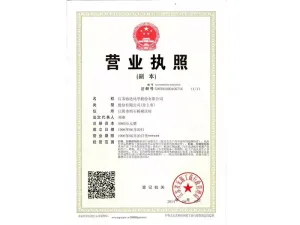 其他证书