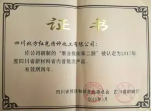 荣誉证书