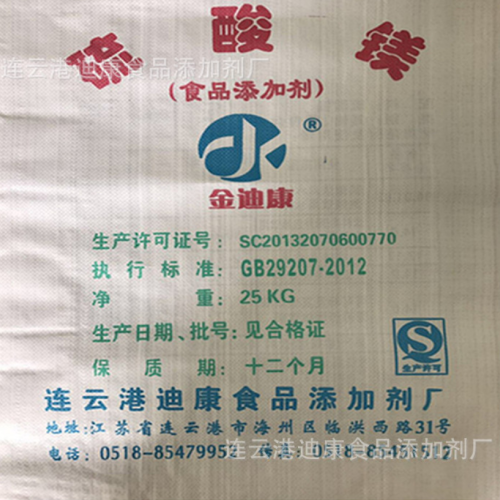 食品级硫酸镁
