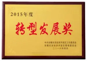 荣誉证书