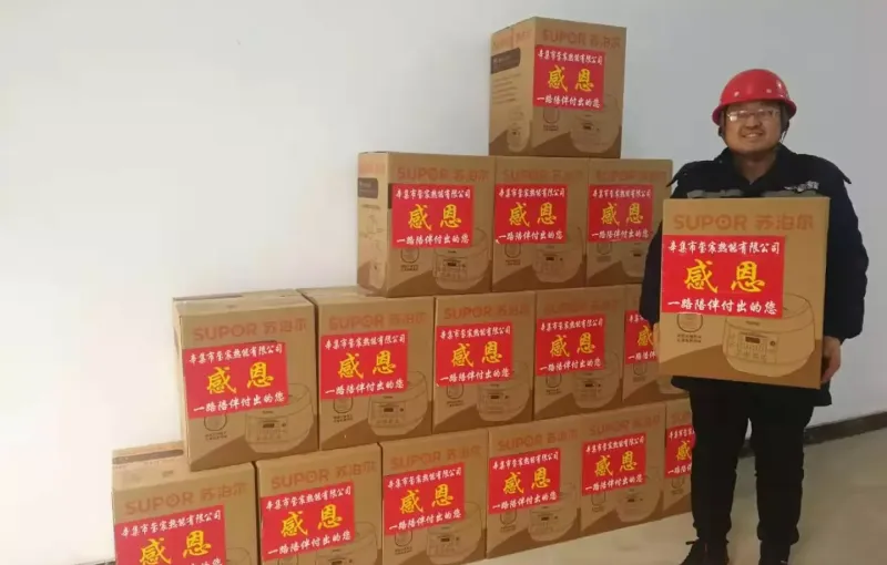 公司活动