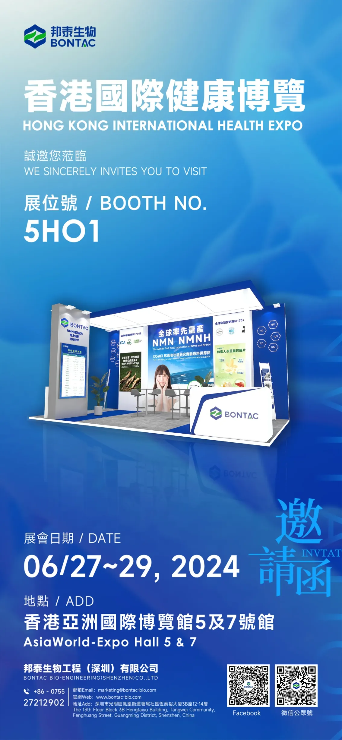 公司参展