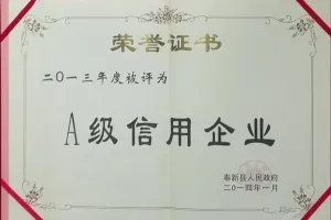 荣誉证书