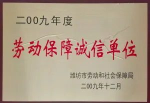 荣誉证书