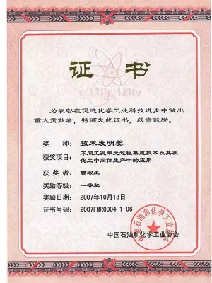 荣誉证书
