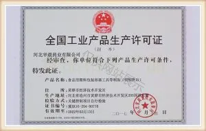 其他证书