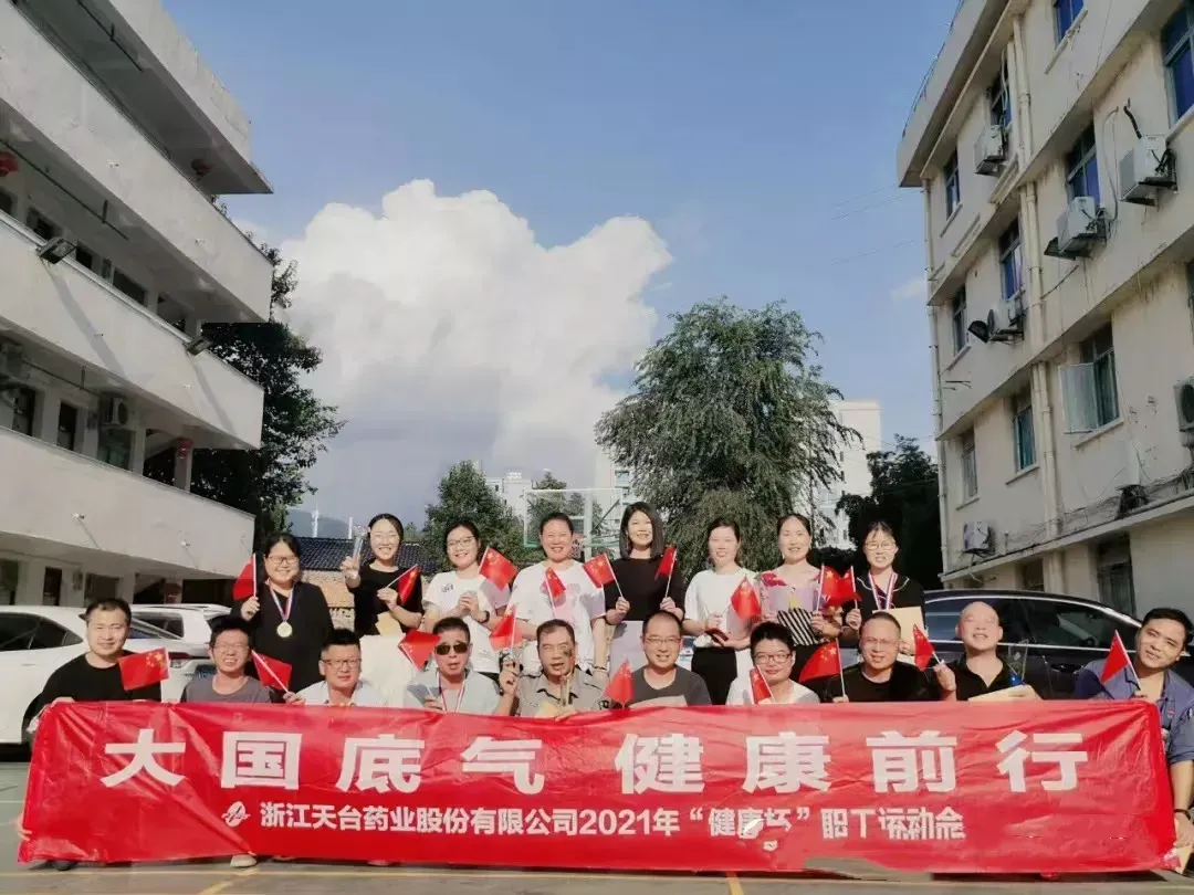 公司活动