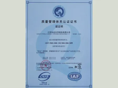 ISO9001(中文)